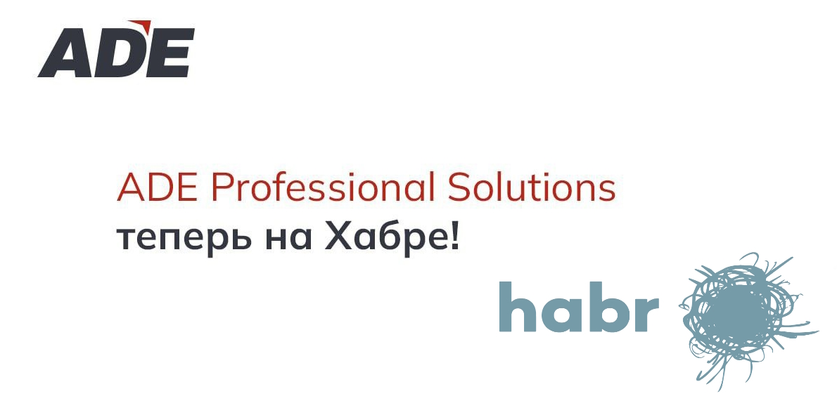 ADE Professional Solutions теперь на Хабр!