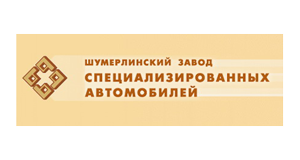 ОАО «ШЗСА»